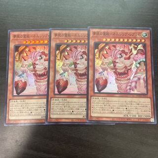 Nemurelia Realise - Sleeping Princess of Dreaming - Super Rare JP015