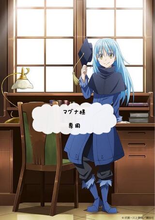 【マグナ様】専用