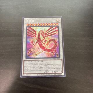 遊戯王　赤き竜　アジア　25th シークレット 遊戯王 赤き竜【アジア版25thシークレット】 デュエリスト