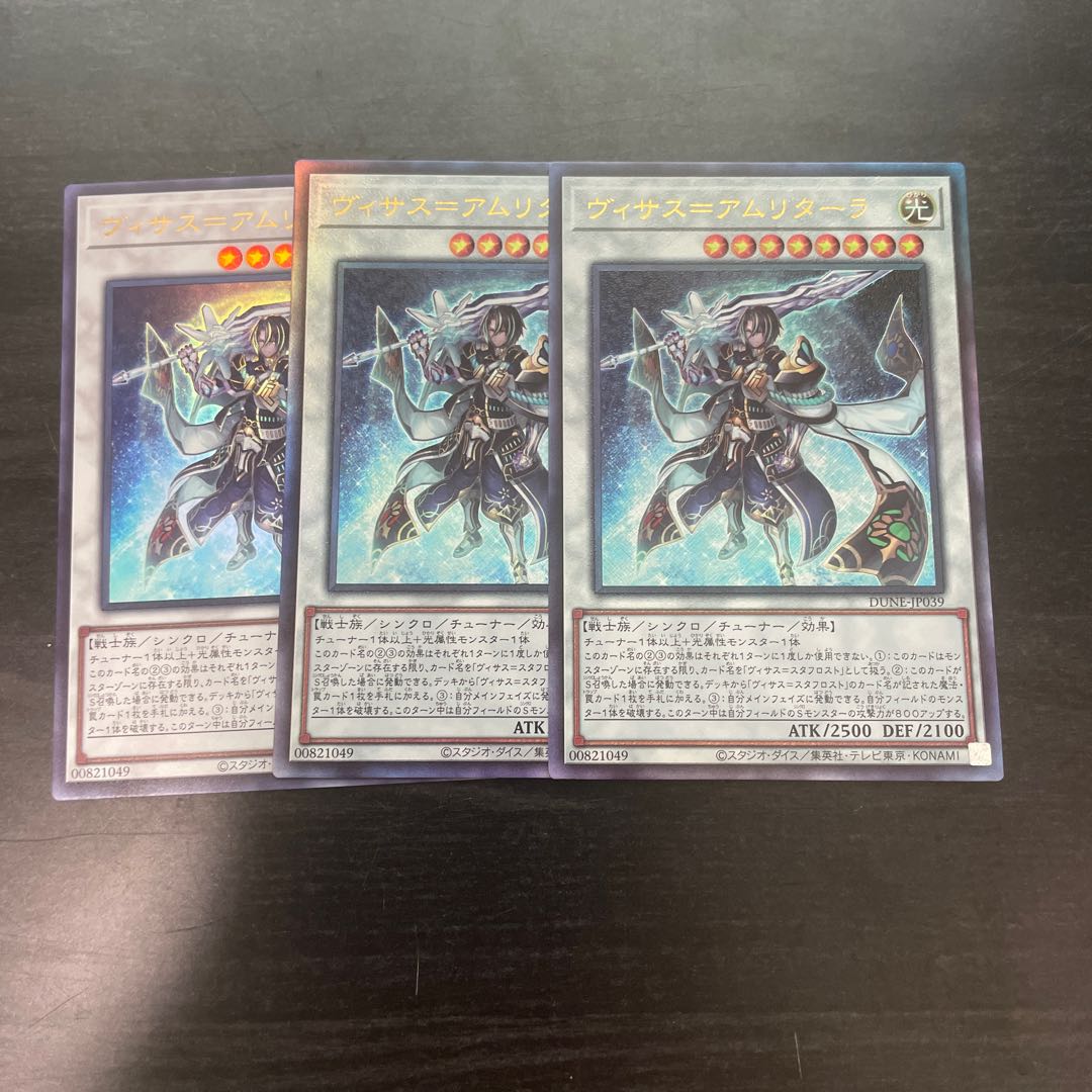 Visas-Amritala Ultra Rare, 1 relief, 2 sheets.