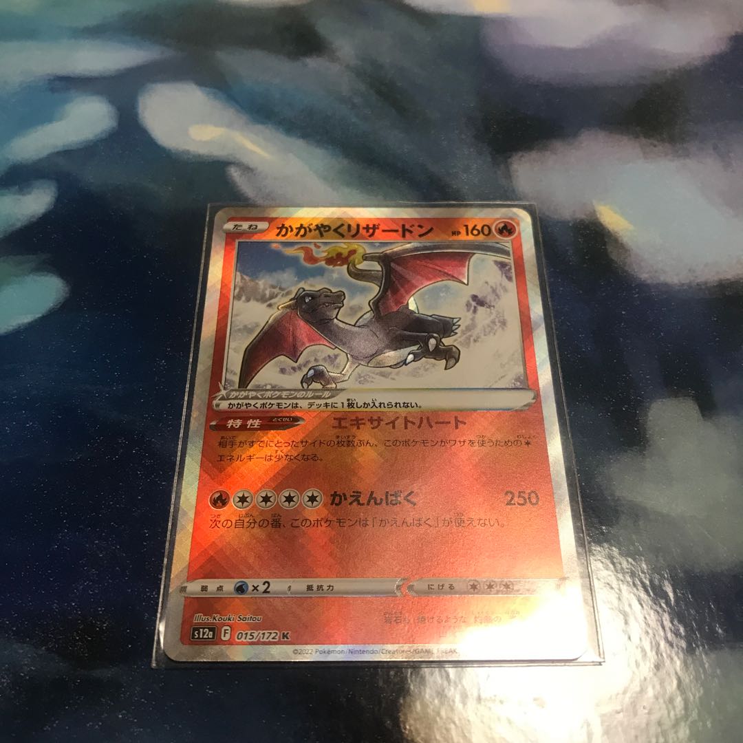 Charizard K 015/172