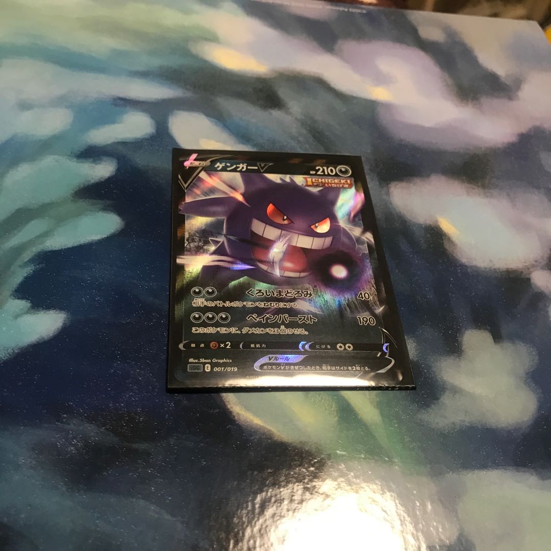 GengarV (RR specification) S-TD 001/019