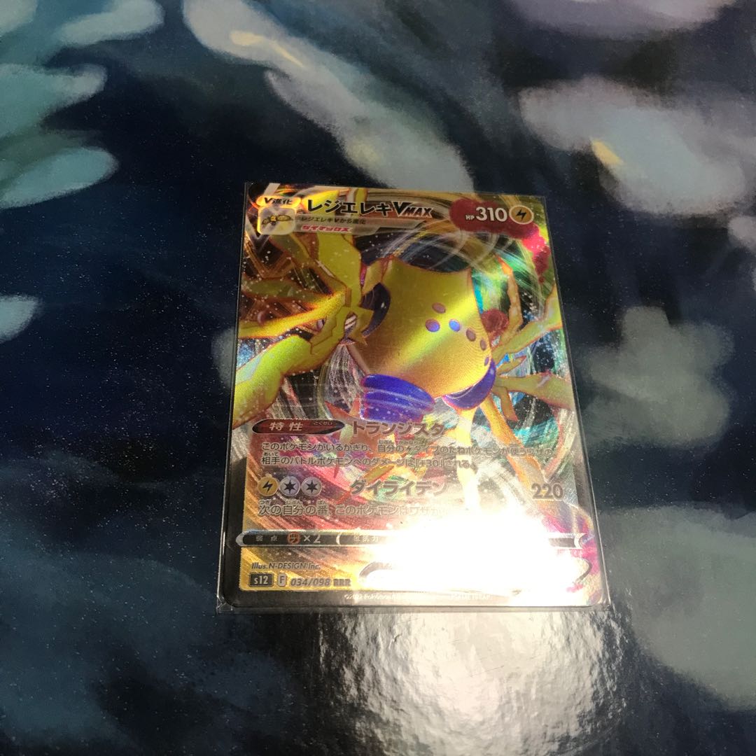 Resi Elec VMAX RRR 034/098