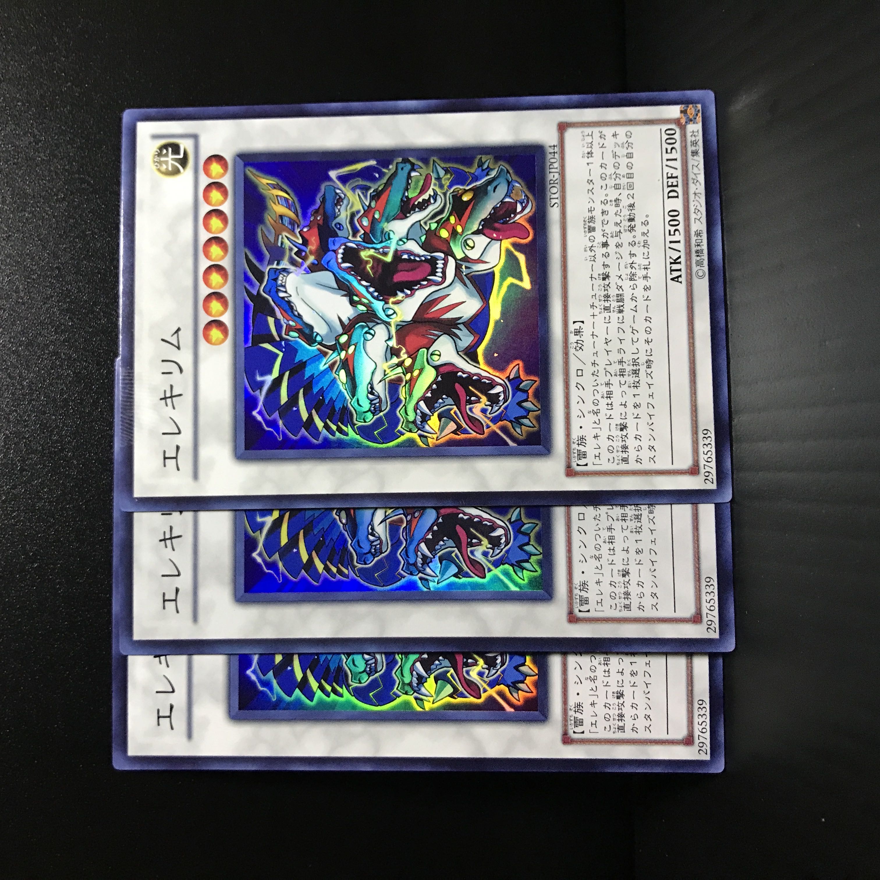 エレキリム【SR】