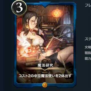 Magic Research 1 piece