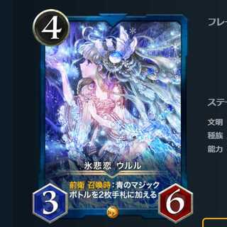 氷悲恋ウルル 1枚