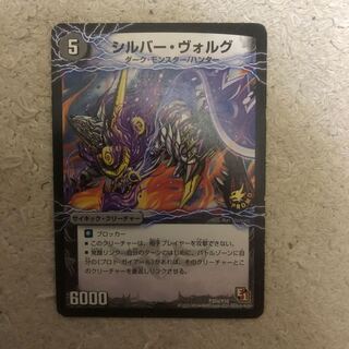 シルバー・ヴォルグ｜撃墜王ガイアール・キラードラゴン(下)