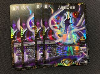 九番目の旧王 WINNERプロモ 4枚