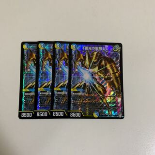 ※追跡配送※　雷光の聖騎士　ライトニングソードパラディン　4枚