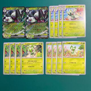 Mascagna ex RR 007/073 Evolution Line