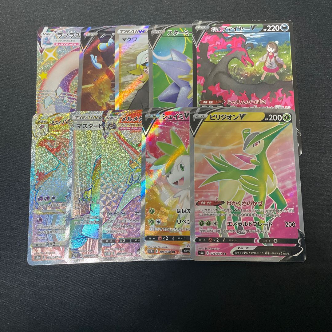 SSR,SAR,CSR,SR,HR collective sale