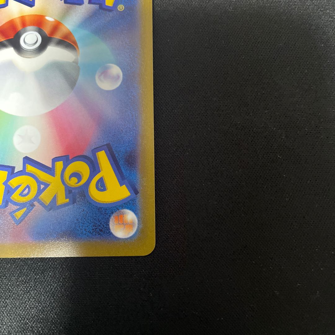 ピカチュウV(SR仕様) S-TD 415/414