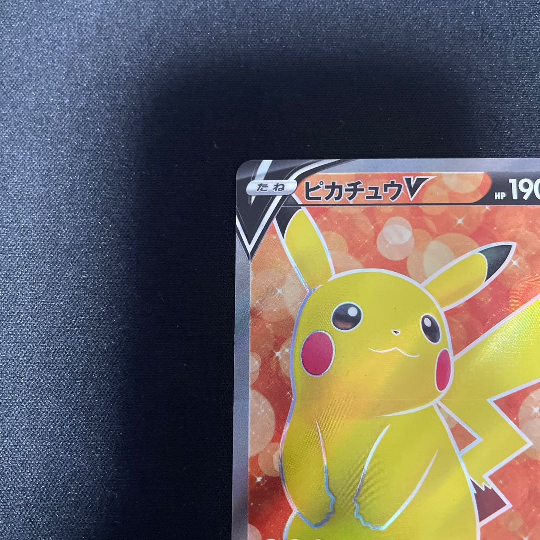 ピカチュウV(SR仕様) S-TD 415/414