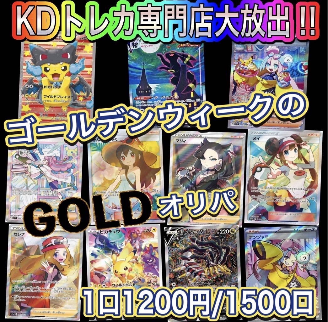 GOLD Oripa exclusively for the PSA10 collection