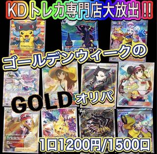 GOLD Oripa exclusively for the PSA10 collection