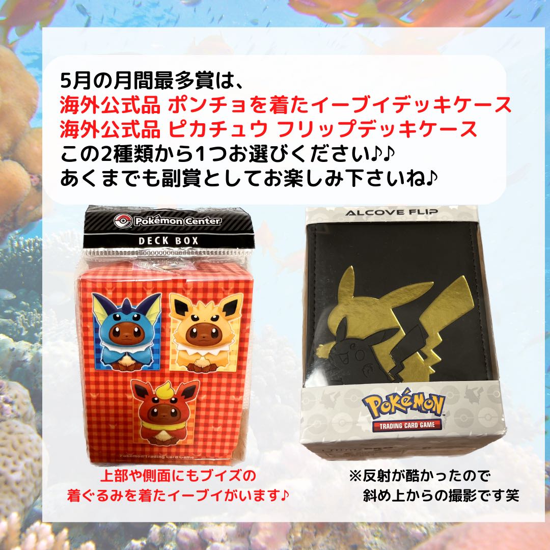 【完売御礼】演出オリパ 全70口【月間最多ポイント賞あり！】 1枚