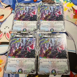 Natural disaster Dedom (Black Treasure)