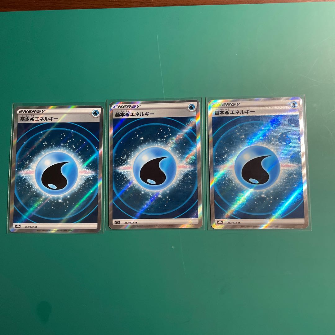 基本水エネルギー SR 253/172