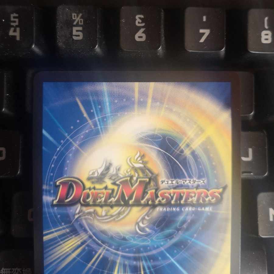 Shiver Connection Grateful Ben (Gold Treasure) SR SP3/SP5