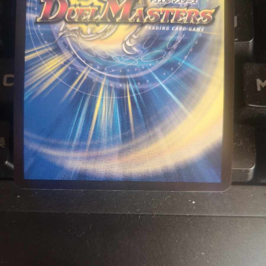 Shiver Connection Grateful Ben (Gold Treasure) SR SP3/SP5