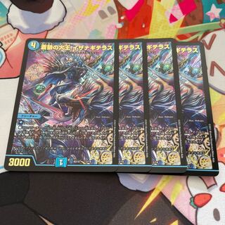 蒼狼の大王 イザナギテラス