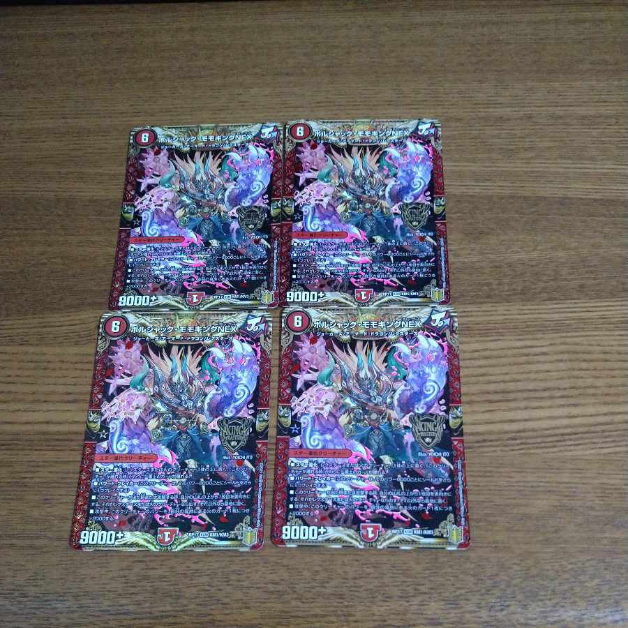 ボルシャック・モモキングNEX KGM KM1/KM3