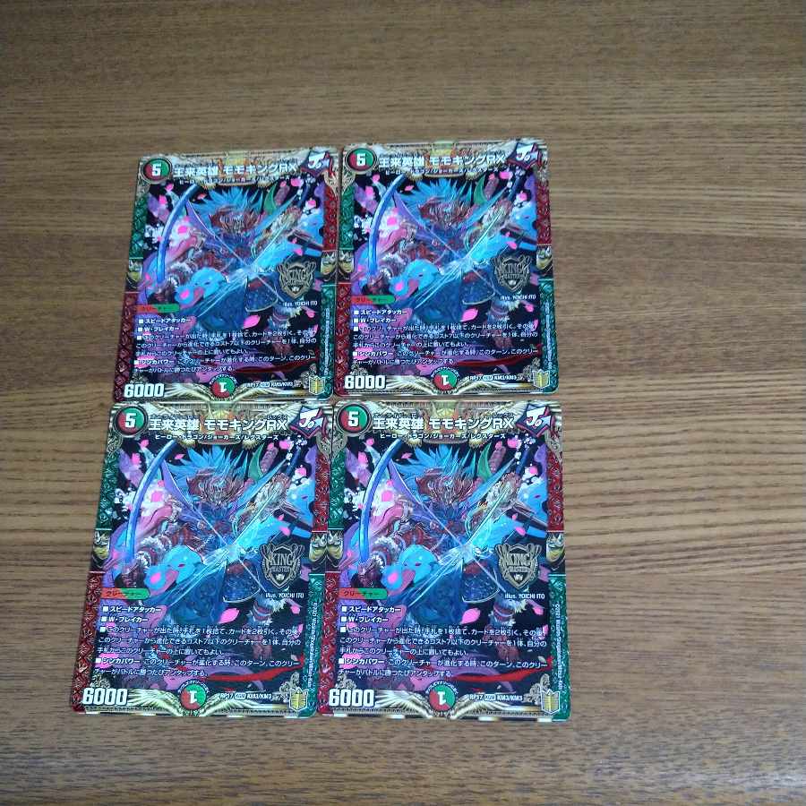 王来英雄 モモキングRX KGM KM3/KM3