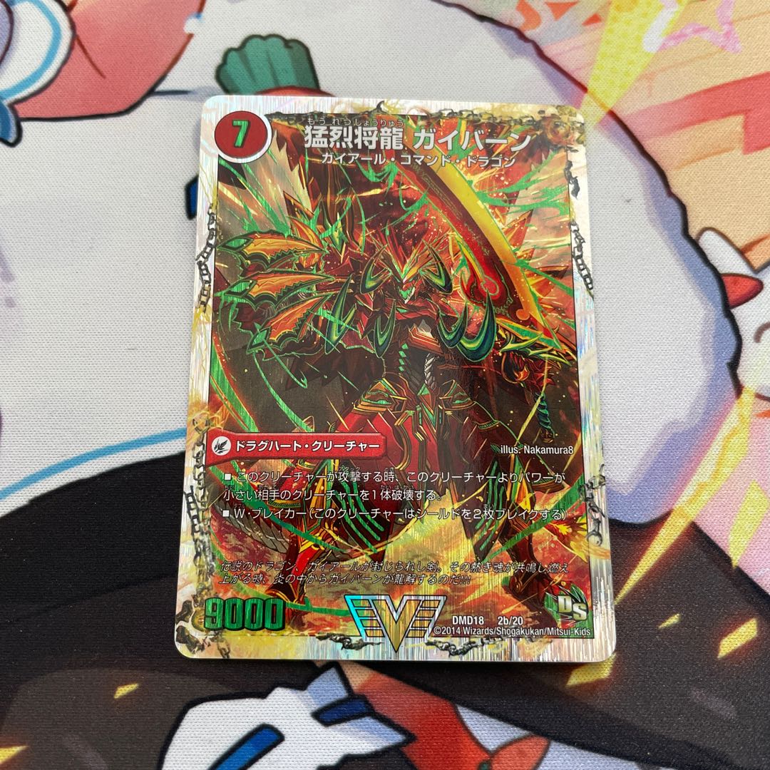 Shoryu Ken Gaiairu｜Raging Shoryu Gaiban (Super Deck Spec.) VIC 2a/20｜2b/20