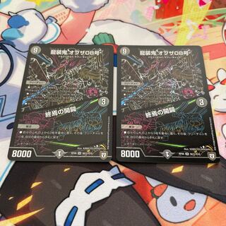 Ryuso Oni of the 08｜End of the Openings SE S6(Secret)/S10