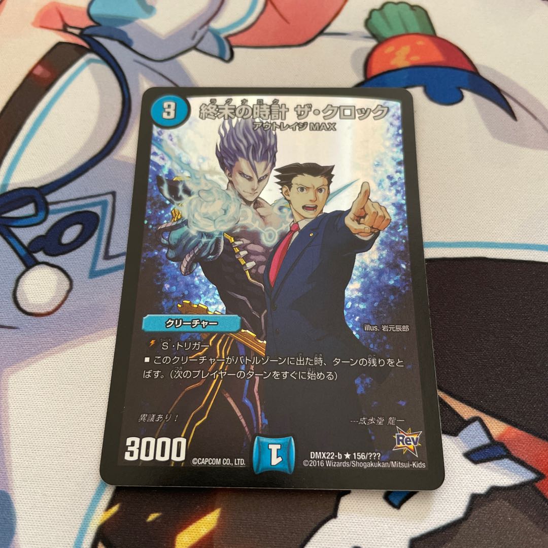 Armageddon Clock The Clock R-foil 156/????