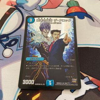 Armageddon Clock The Clock R-foil 156/????