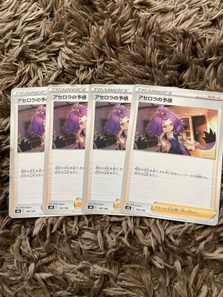 Acerola's Foresee 148/184 4pcs.