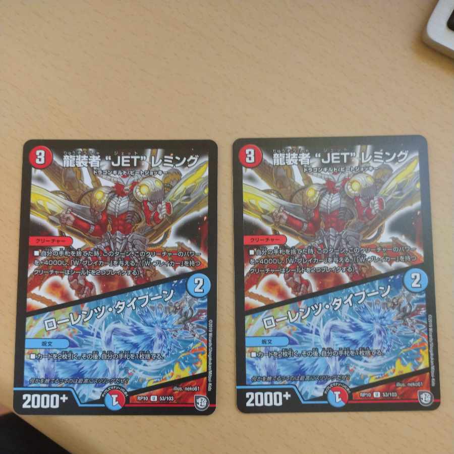 龍装者“JET”レミング｜ローレンツ・タイフーン U 53/103