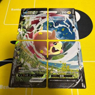 モルペコV-UNION(右上) RRR 057/184 モルペコV-UNION(右下) RRR 059/184 モルペコV-UNION(左上) RRR 056/184 モルペコV-UNION(左下) RRR 058/184