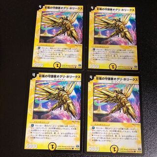 DM Ogli Hollykes, Guardian of the Colored Wind, Common, set of 4, set of 5