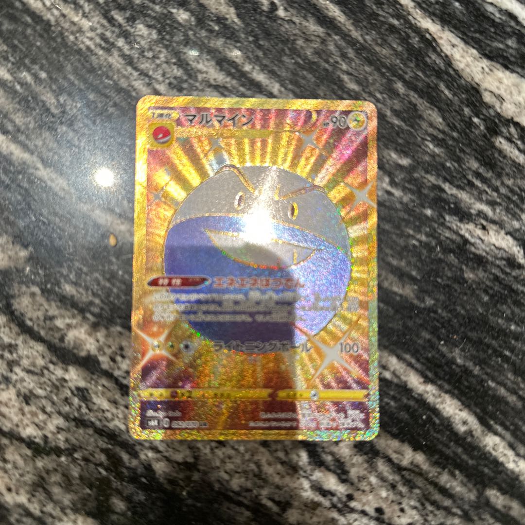 マルマイン UR 092/070