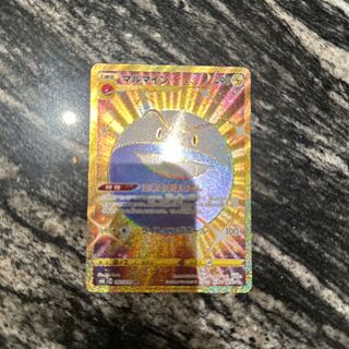 マルマイン UR 092/070