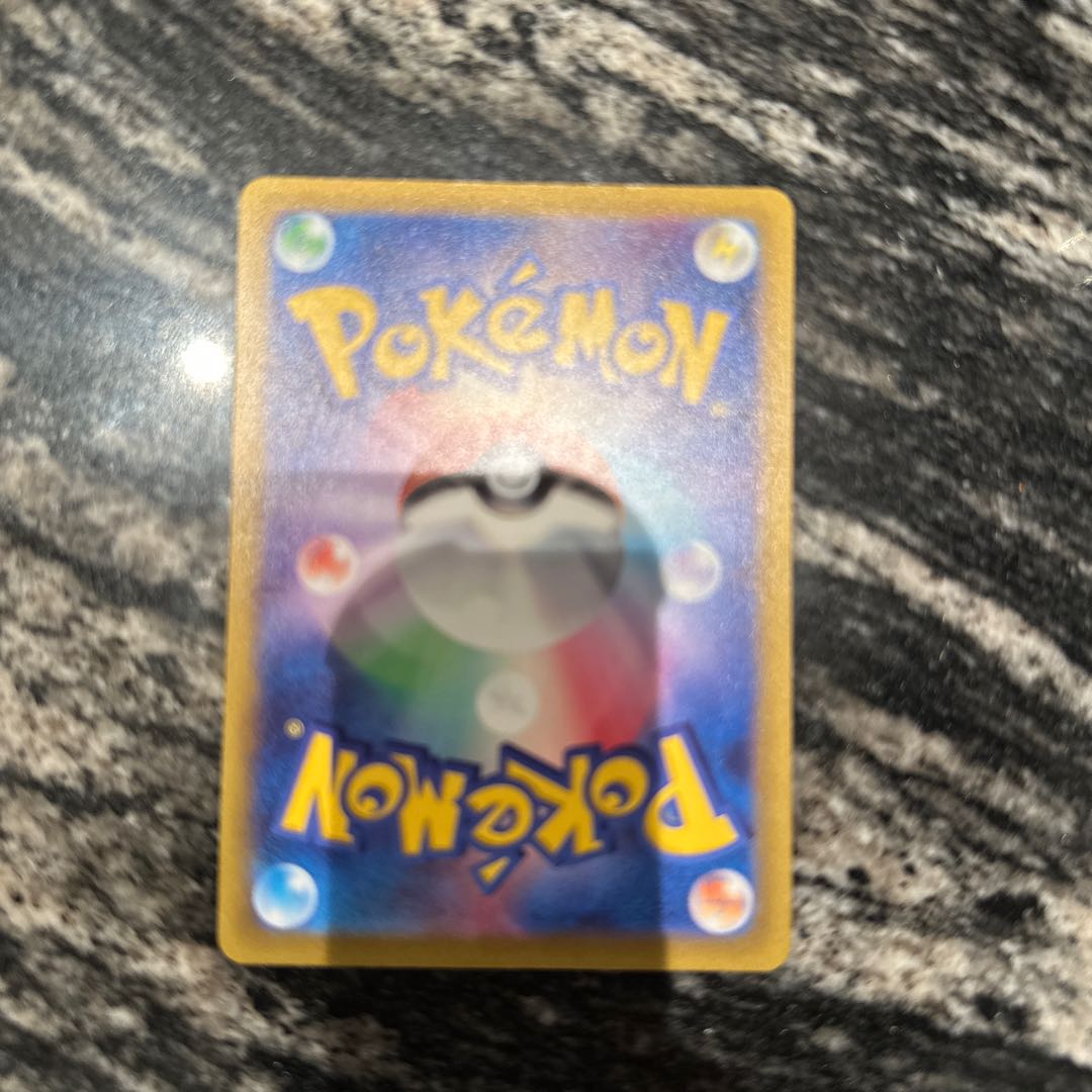 マルマイン UR 092/070