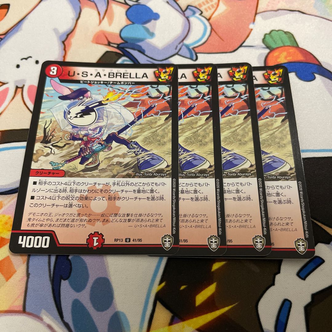 U.S.A. BRELLA U 41/95