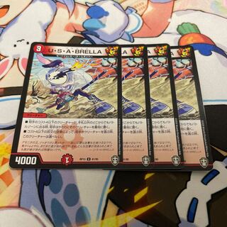 U.S.A. BRELLA U 41/95