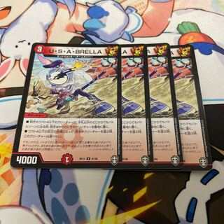 U.S.A. BRELLA U 41/95