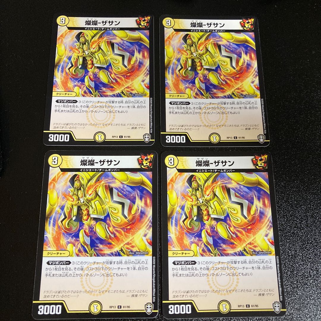 DM Brilliant - The Sun - Common, set of 4, set of 5