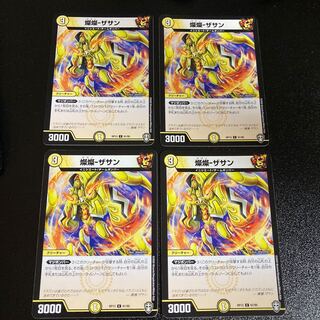 DM Brilliant - The Sun - Common, set of 4, set of 5