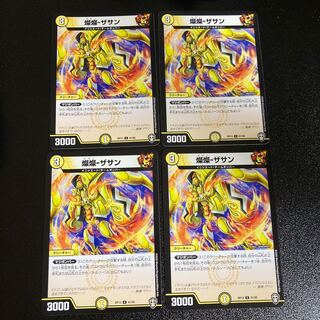 DM 燦燦-ザサン コモン 4枚セット1