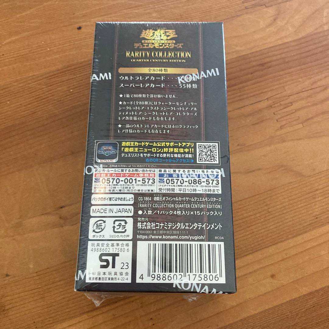 Yu-Gi-Oh! Rare Collection 1 box with shrink wrap
