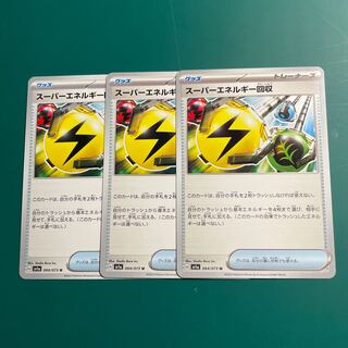 Superior Energy Retrieval U 064/073