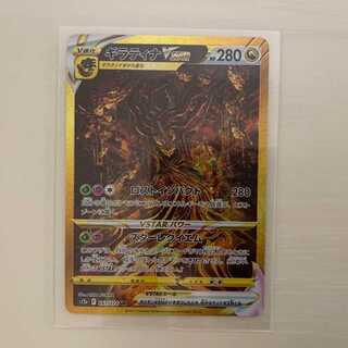ポケモンカード ギラティナVstar UR