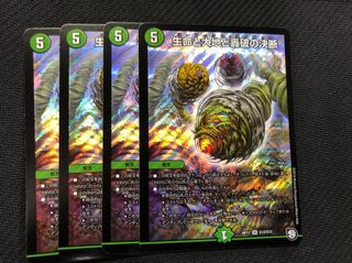 デュエマ 生命と大地と轟破の決断 パーフェクトネイチャー