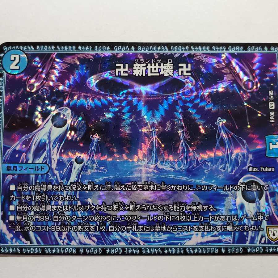 グランドゼーロ 専用