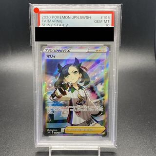 PSA10 マリィ SR シャイニースターV シャイニーマリィ SR 198/190